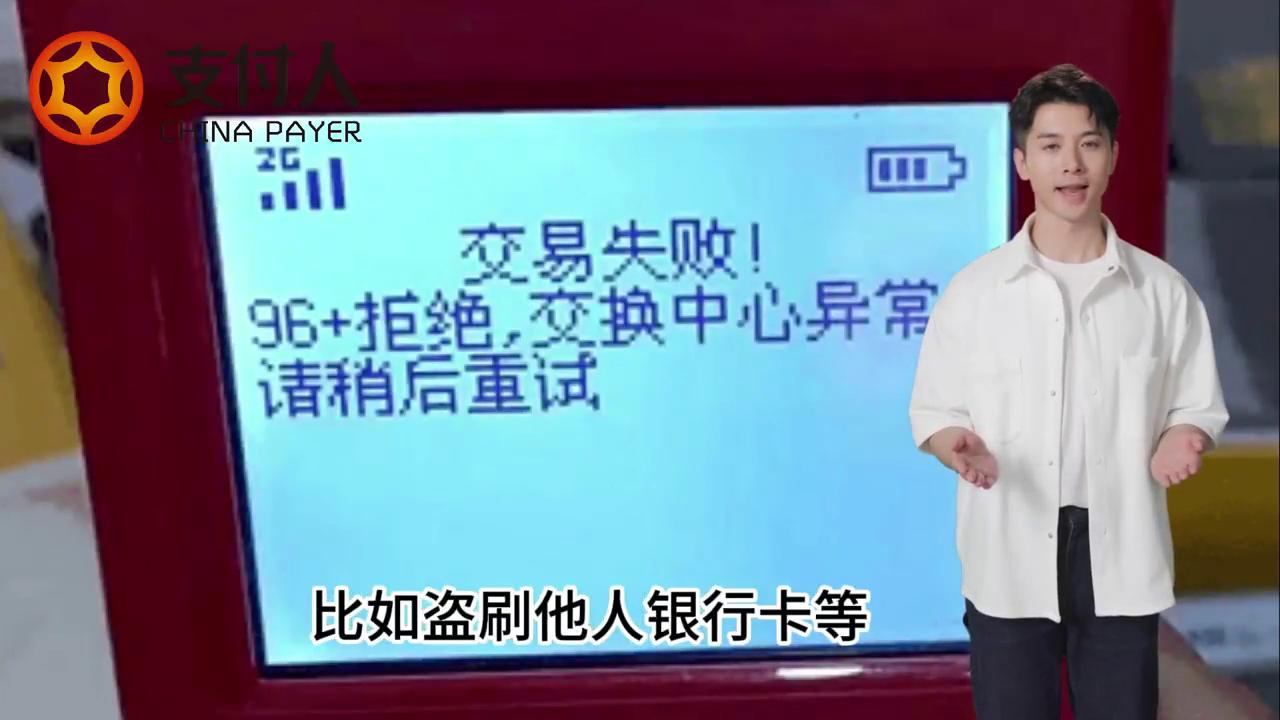 如何查询POS机所属的支付公司