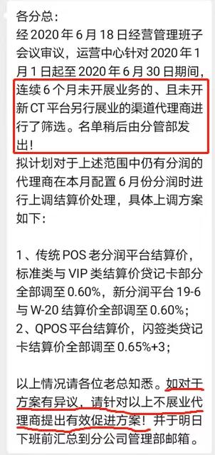 如何防止POS机打骚扰电话