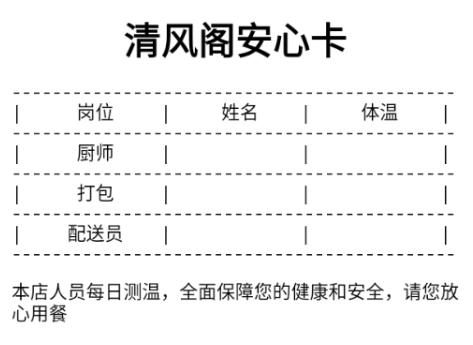 POS机刷卡格式错误解决方法