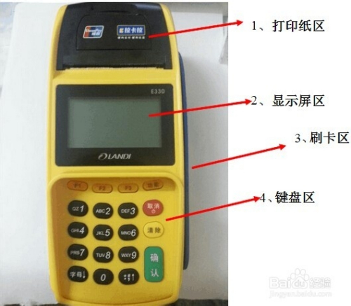 新POS机刷卡操作指南及图片教程