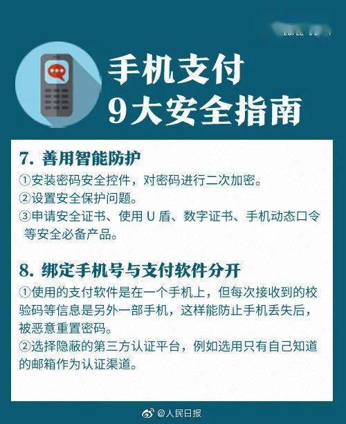 开源中付支付POS机代理指南