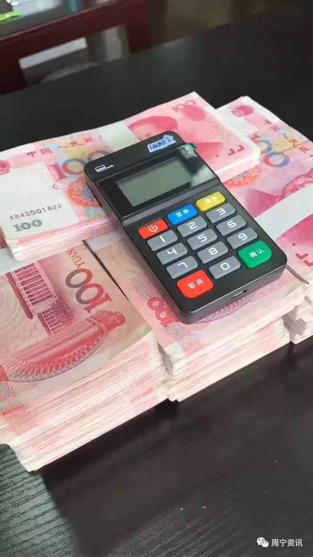 牛POS机不激活怎么扣押金？