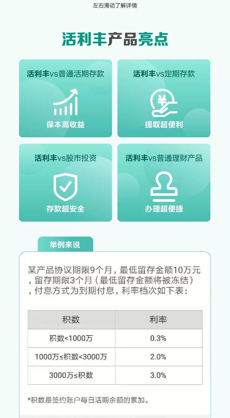 农业银行POS机使用教程