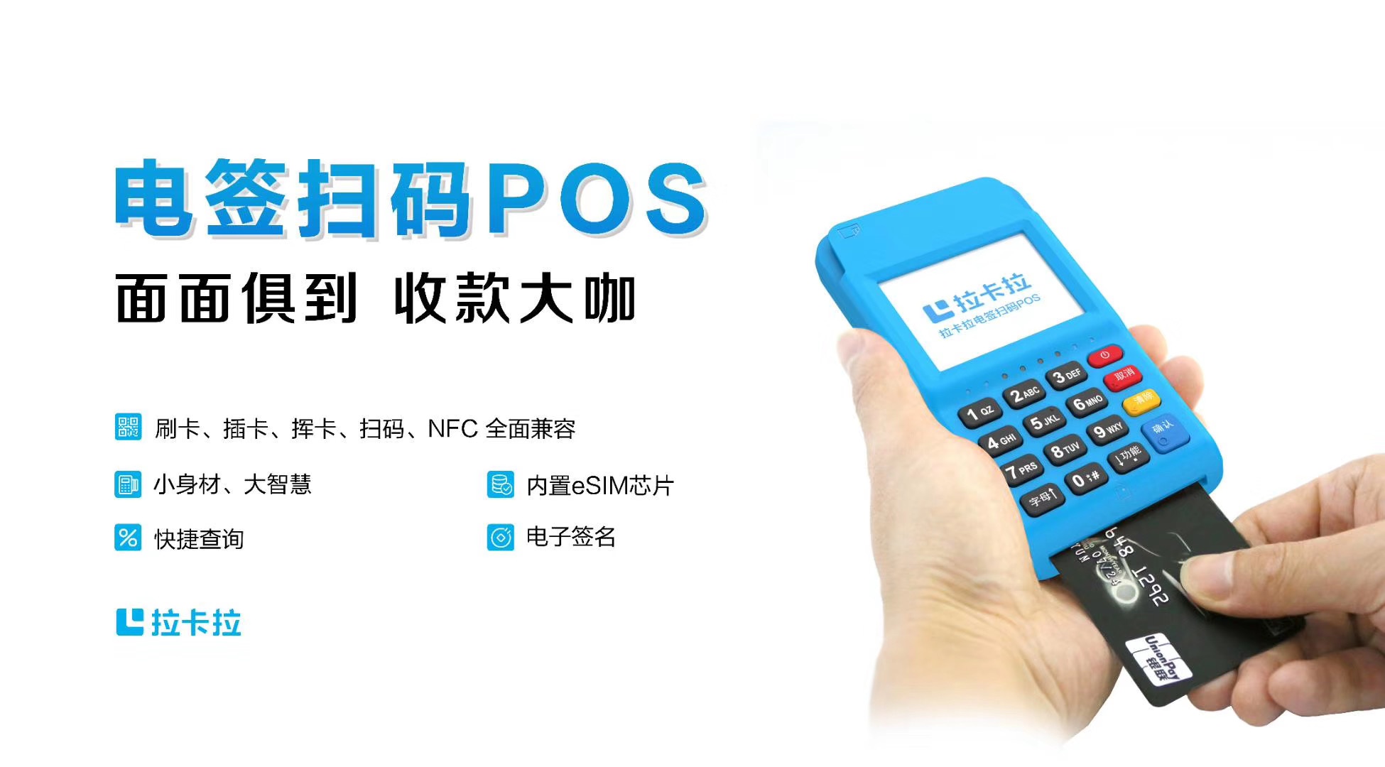 u米pos机公司，全球领先的支付解决方案提供商