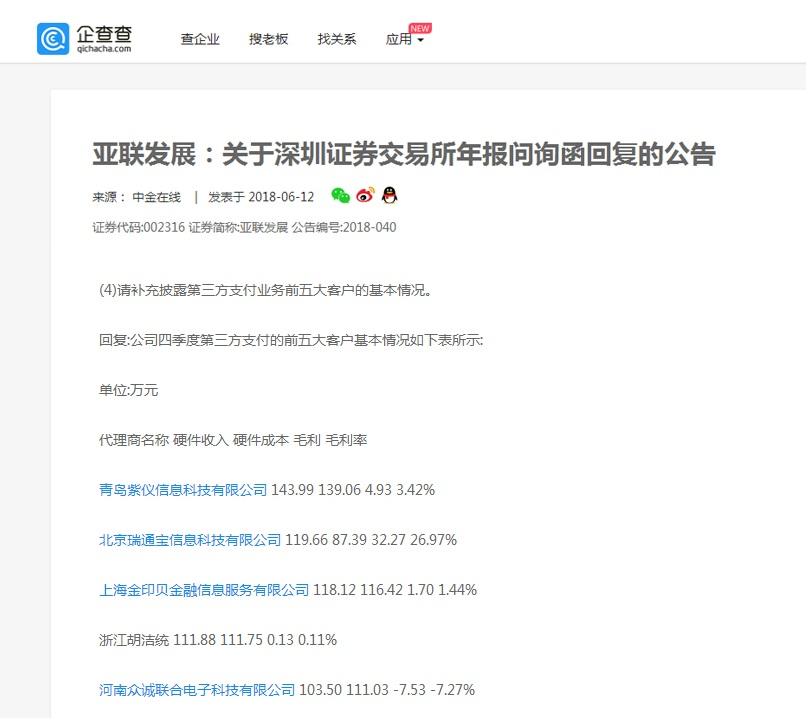 探索无限商机POS机代理商招募，共享支付行业的繁荣盛宴