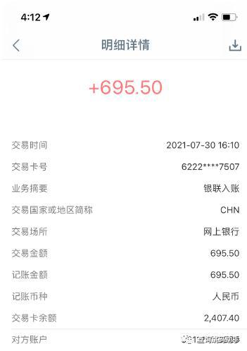 揭秘POS机押金去向，资金安全与商家责任并重