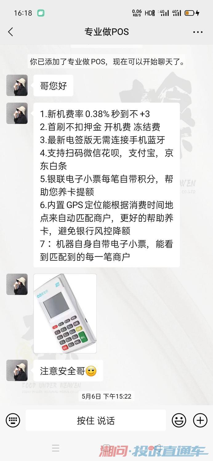 遇到POS机钱未到账问题？教你正确投诉途径及解决方法