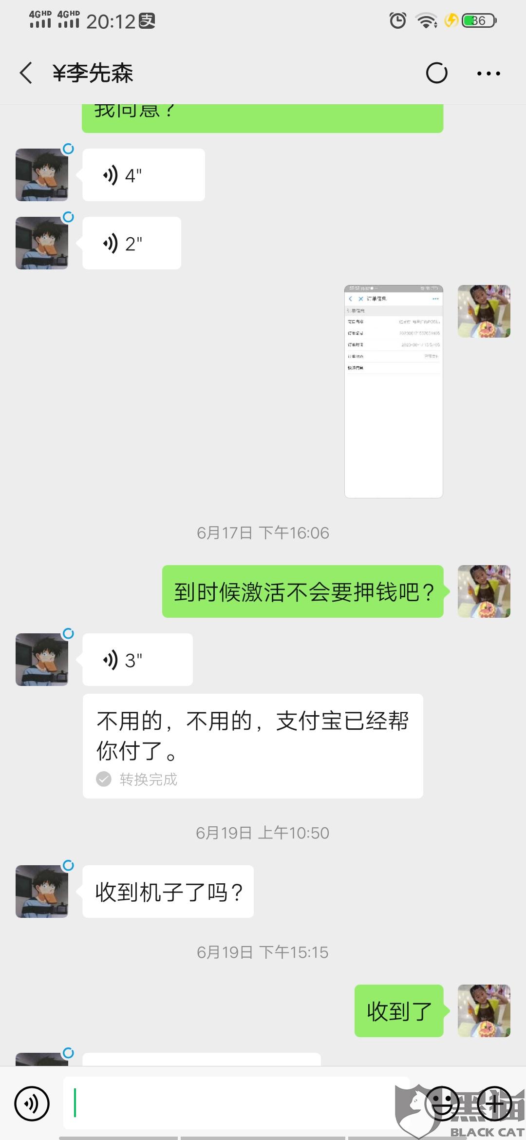 关于POS机激活退款及投诉问题，了解这些关键点助您顺利解决