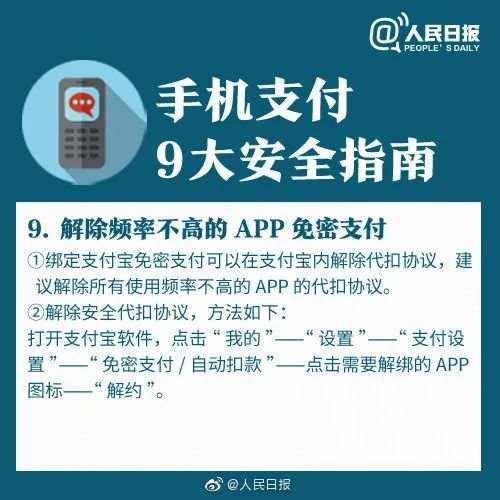 POS机正规性查询，权威指南与实用建议