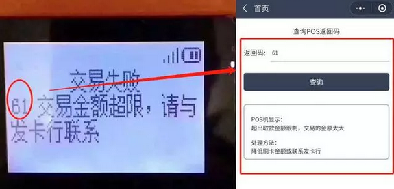 乐刷POS机挥卡操作指南