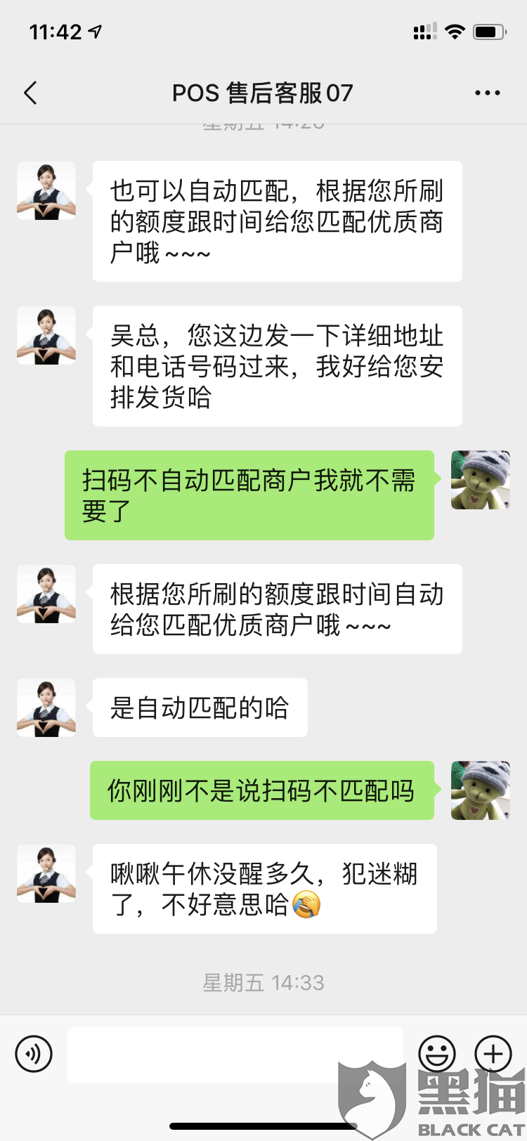 小陆POS机押金不退，消费者该如何投诉？