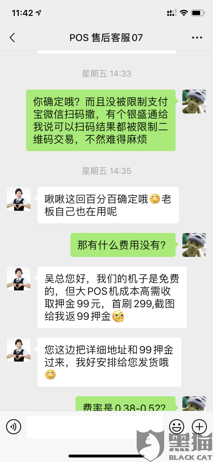 探讨金飞天pos机299押金查询方法，如何确保资金安全？