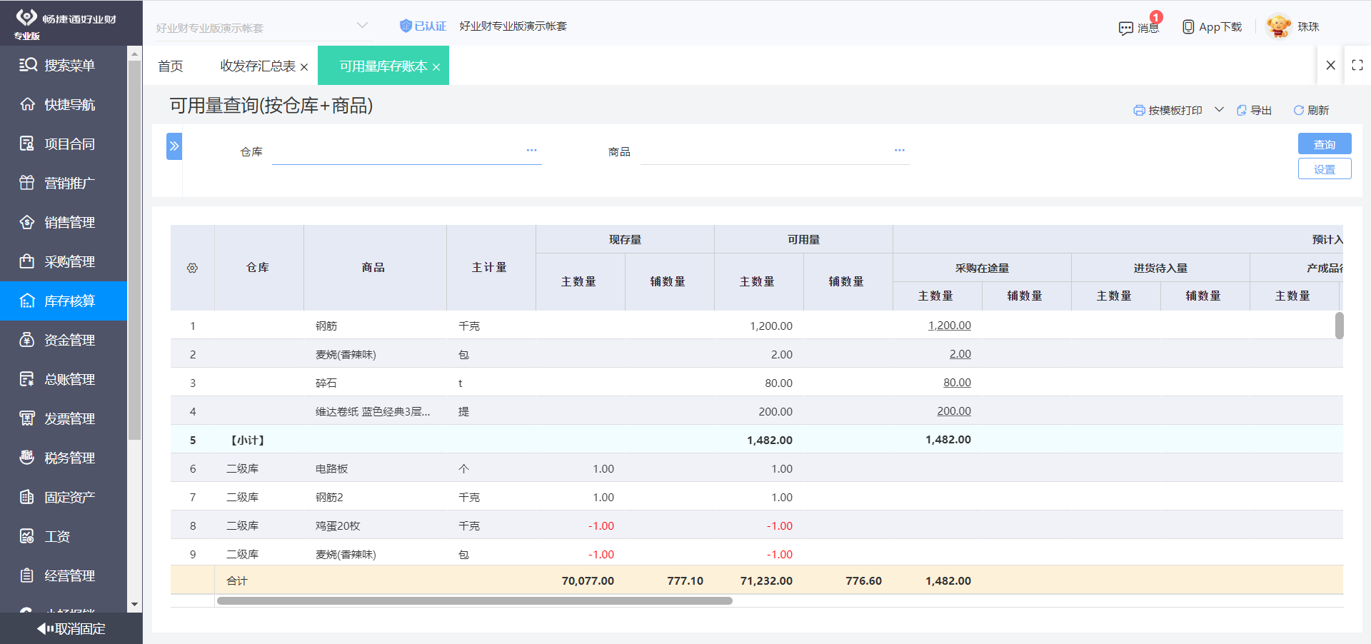 探索POS机的报表功能，如何优化商业运营和提升决策效率