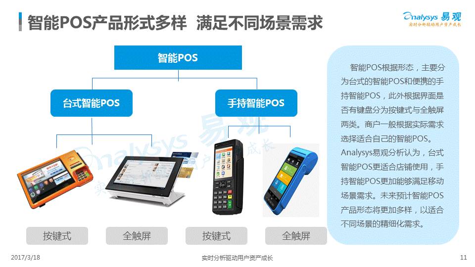 南山区办POS机业务大揭秘，一文带你了解详细流程与注意事项