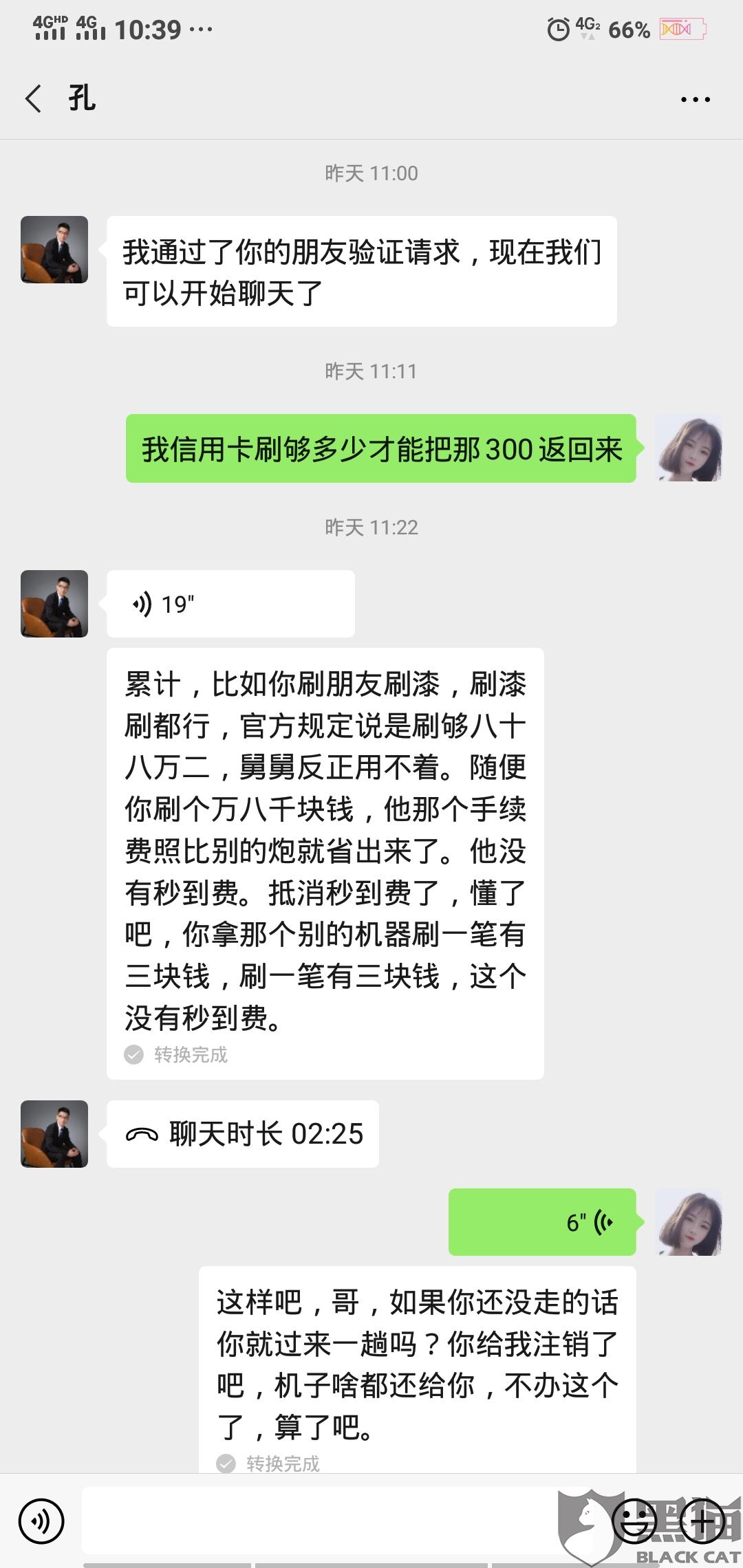 遭遇POS机诈骗，如何维权与投诉？