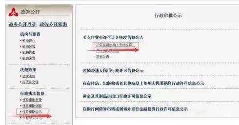 如何查询pos机的支付牌照？了解这些步骤就对了！