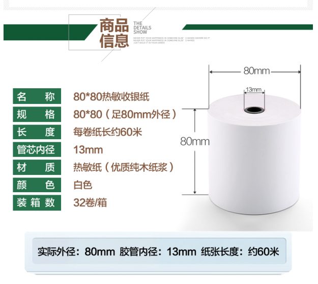 安福地区POS机打印纸供应渠道全面解析，让您购物无忧