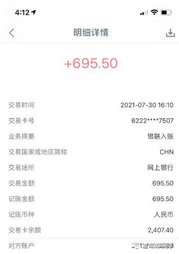 解密POS机冻结押金，资金去向与安全性分析