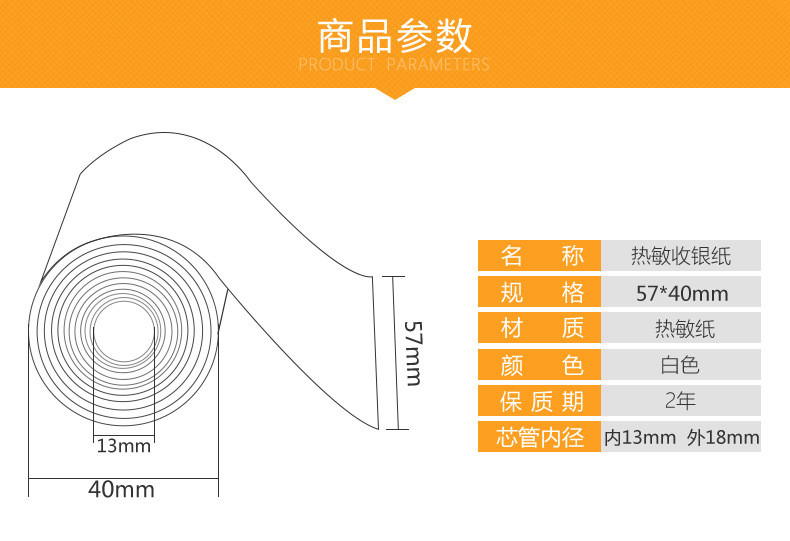 POS机小票纸安装指南