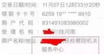 探索与理解，POS机到账款项的去向——从银行卡接收位置谈起