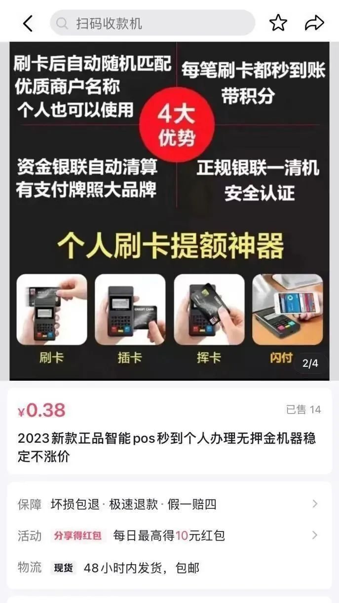 如何查询POS机是否正规？五大方法助你一臂之力