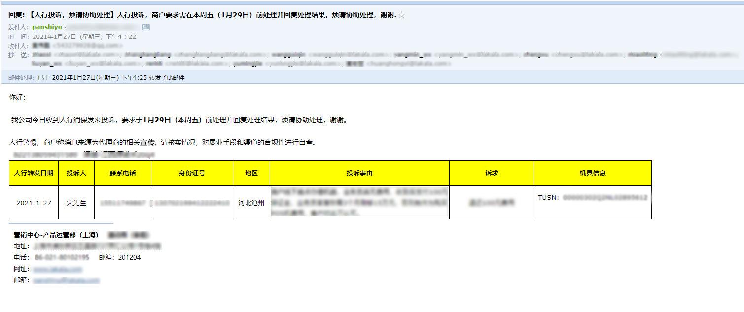 办POS机骗刷299怎么找回