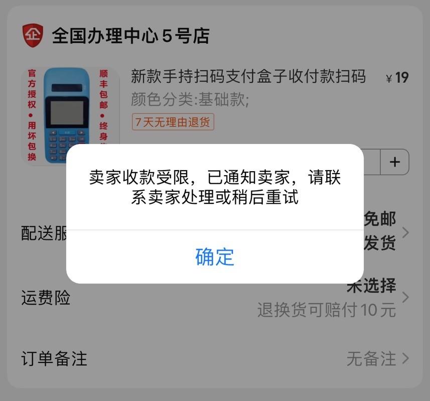 盒子科技POS机押金退还攻略