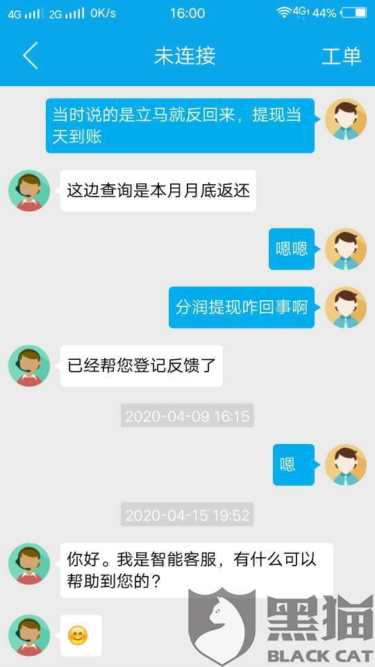 畅捷支付POS机声音关掉的方法