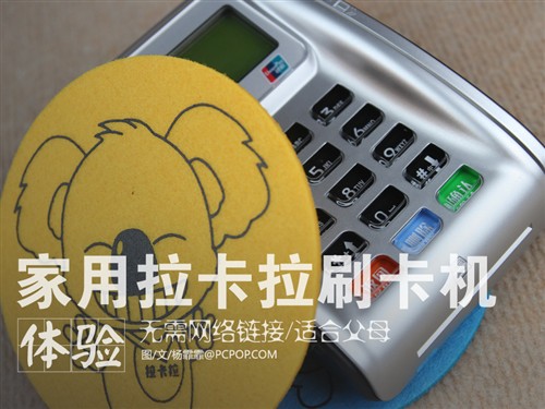 莱西拉卡拉 POS 机办理指南如何轻松办理一台适合您的拉卡拉 POS 机？