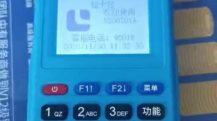 莱西拉卡拉 POS 机办理指南如何轻松办理一台适合您的拉卡拉 POS 机？