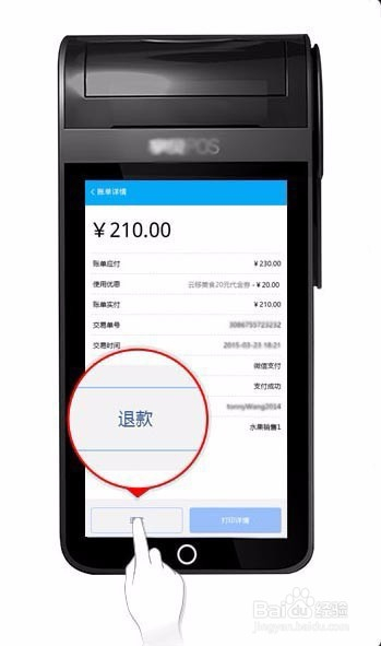 POS机退款问题大解析，钱款去向与处理方式