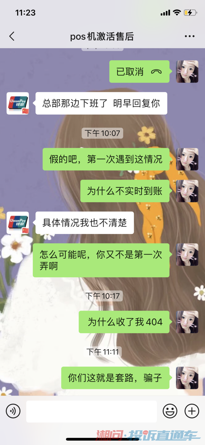 被办POS机的骗了该上哪里投诉？——防范金融诈骗，从我做起