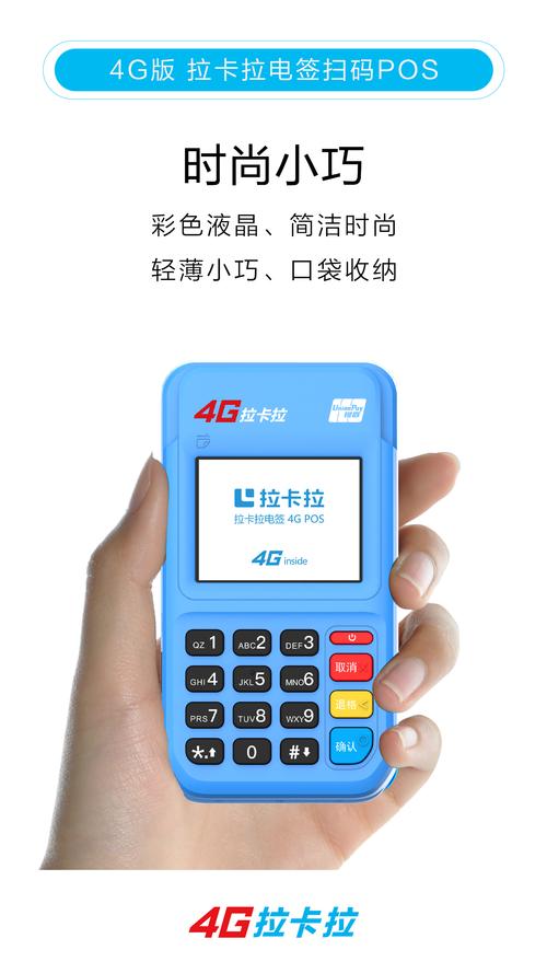 如何查找正规一清机pos:一份详细指南