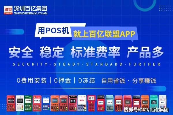 如何申请代理拉卡拉POS机，实现您的创业梦想