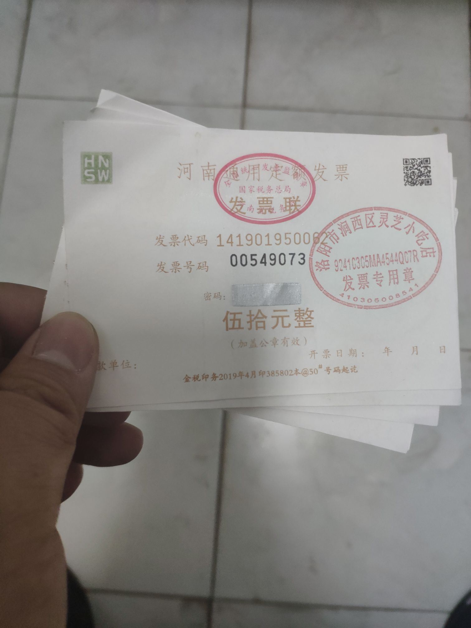 成都酒店POS机发票开具指南，如何轻松办理发票业务？