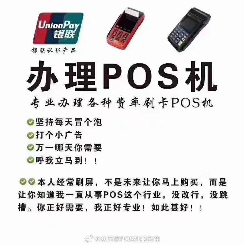 深圳个人POS机办理全攻略，哪里最靠谱？如何选择适合自己的品牌？