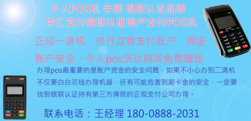 刷跳码POS机，让你的生意更轻松