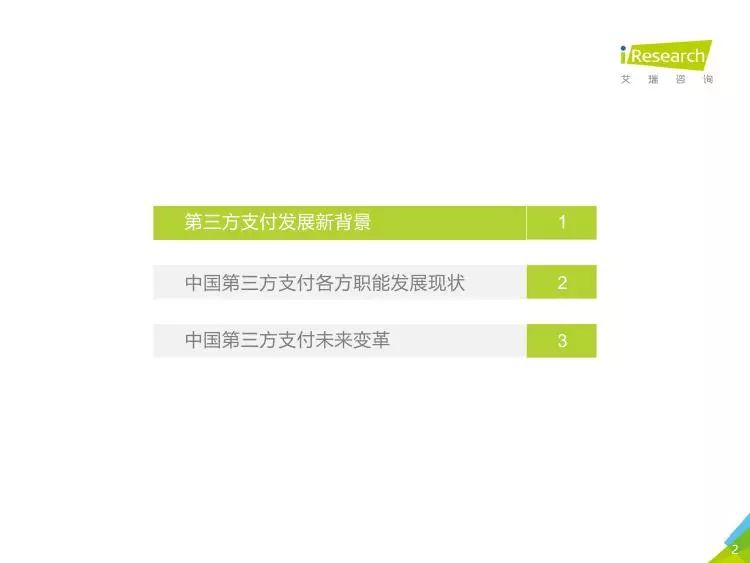 pos机刷银行卡去哪里了？——探讨移动支付时代的变革与机遇