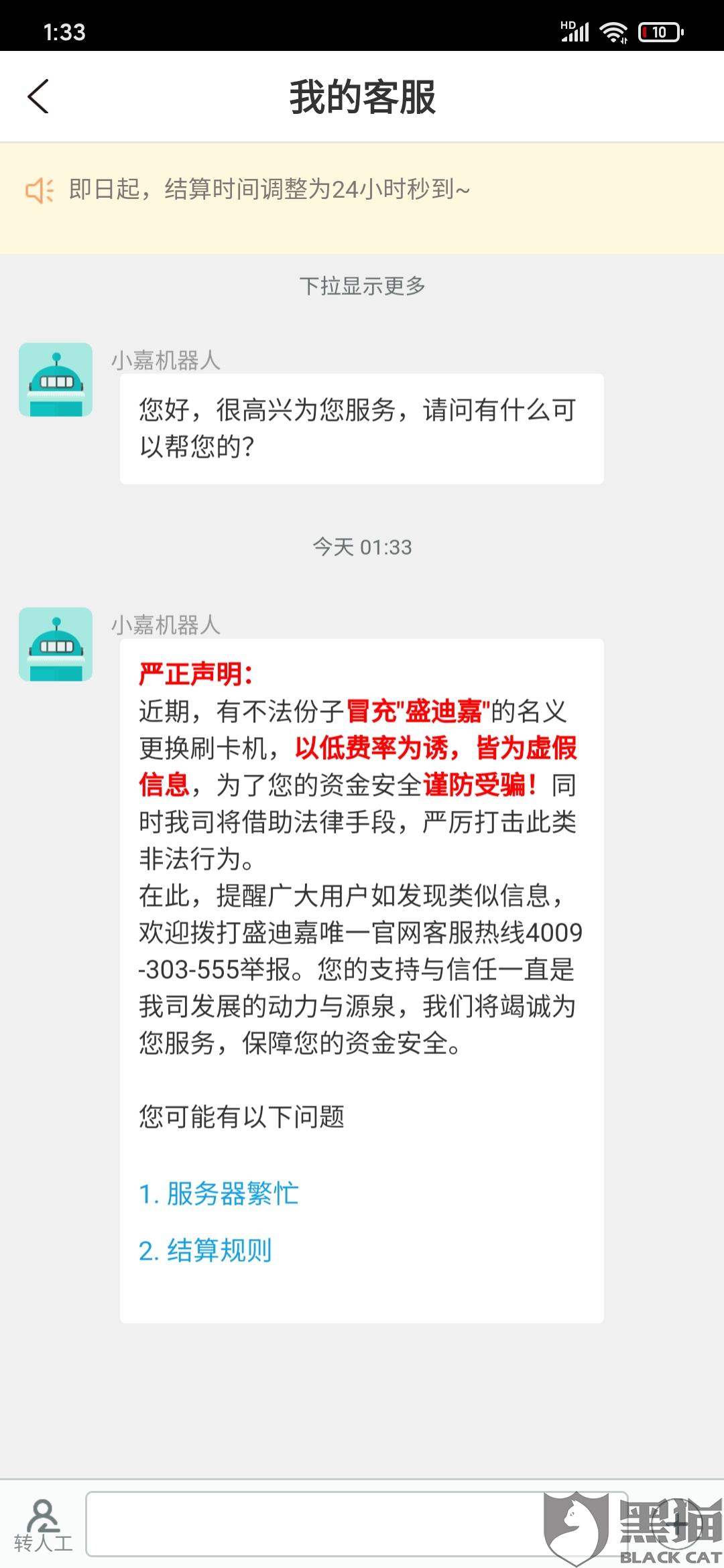 POS机不交押金会怎么样？