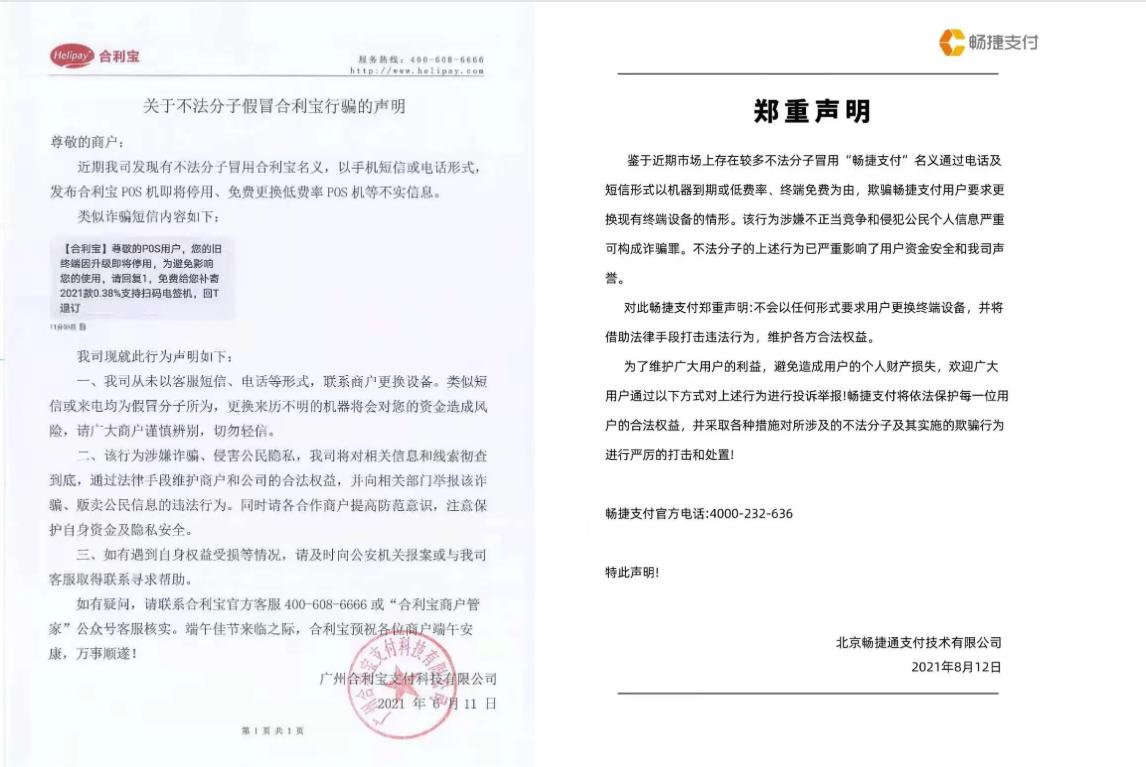 揭秘POS机客户电销名单的来源及其重要性