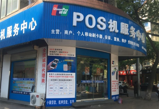 霍山 POS 机刷卡机销售点一览，寻找最适合您的支付解决方案