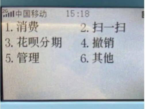 拉卡拉电签POS机激活指南