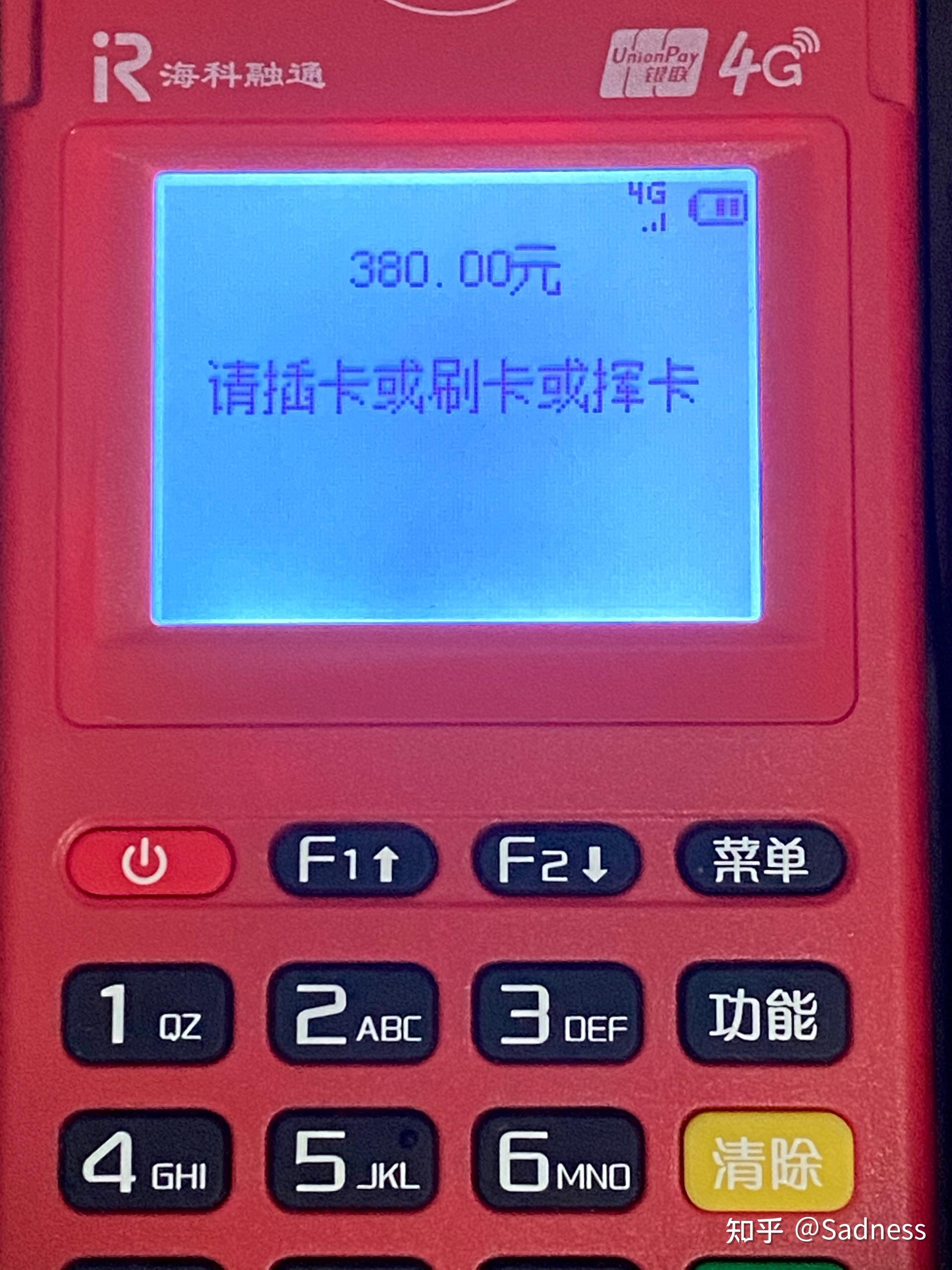 海科融通POS机WIFI连接指南