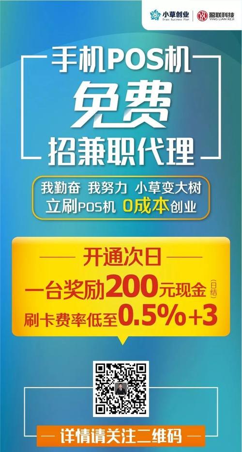 免费领取礼品卡？揭秘POS机免费送礼背后的秘密！