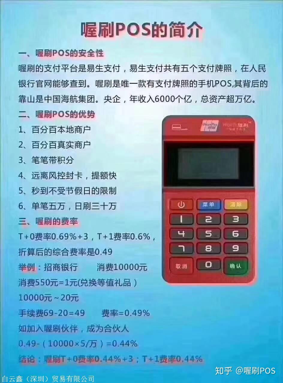 喔刷POS机公司总部，一家致力于为全球商户提供智能化支付解决方案的公司