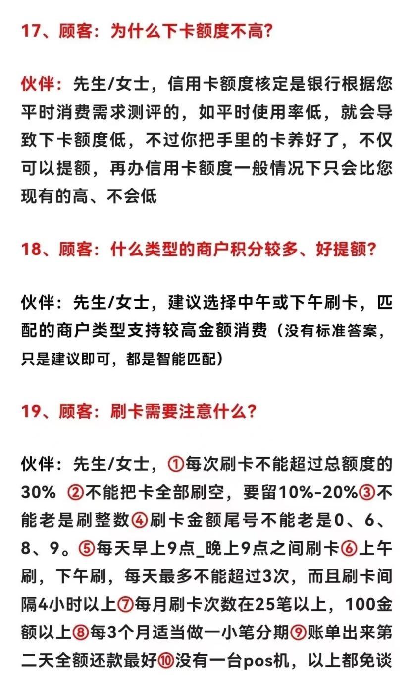 如何在朋友圈成功销售POS机？