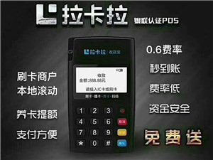 忠县办理POS机业务指南，哪里可以办理？需要哪些资料？