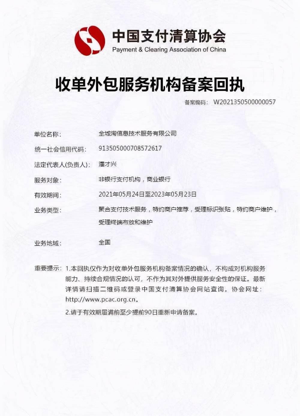 探索篇章POS机备案在人民银行哪里查询，揭开金融科技的神秘面纱