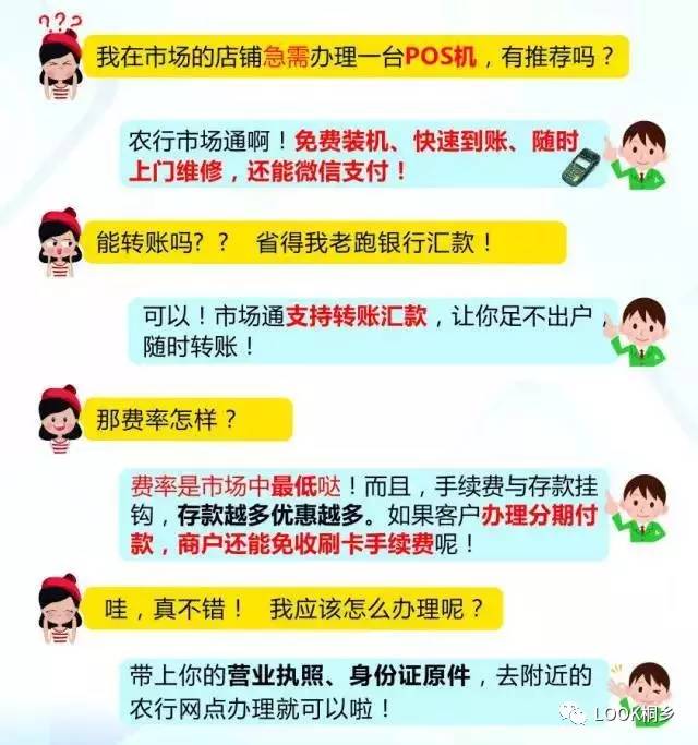 寻找能实现实时到账的Pos机，你需要知道的一切