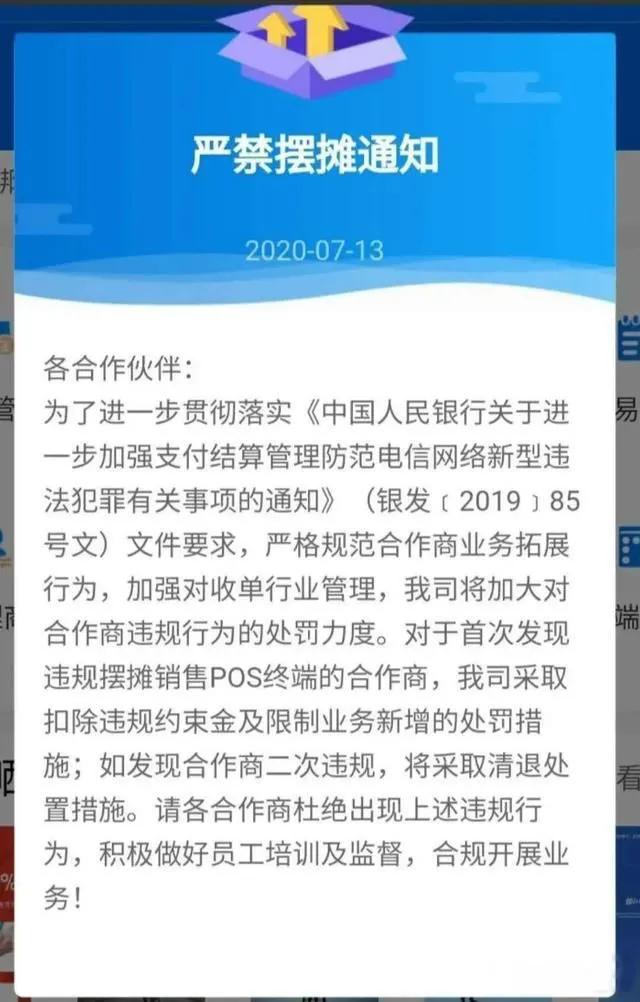 探索长沙市场如何寻找合适的长沙POS机代理商？